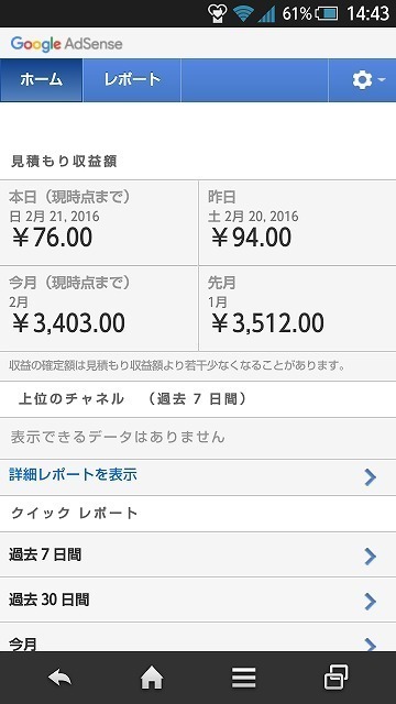 Screenshot_2016-02-21-14-43-55.jpg