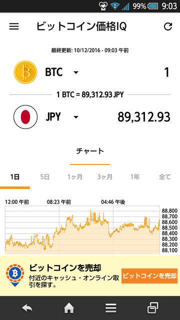 Screenshot_2016-12-10-09-03-48.png