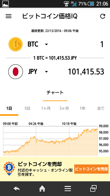 Screenshot_2016-12-22-21-06-32.png
