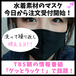 _mizugimask_webabout.png