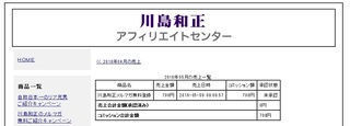 kawashima.jpg